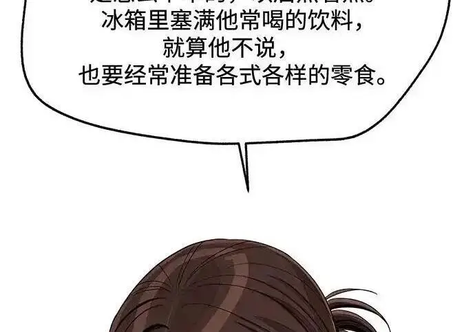 漫画《利夑的恋爱》第101话第179张图