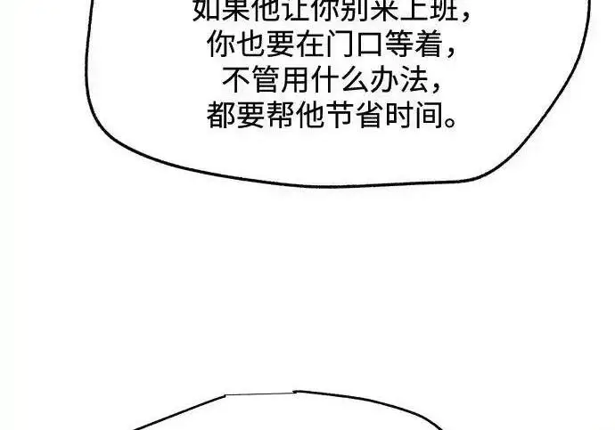 漫画《利夑的恋爱》第101话第182张图