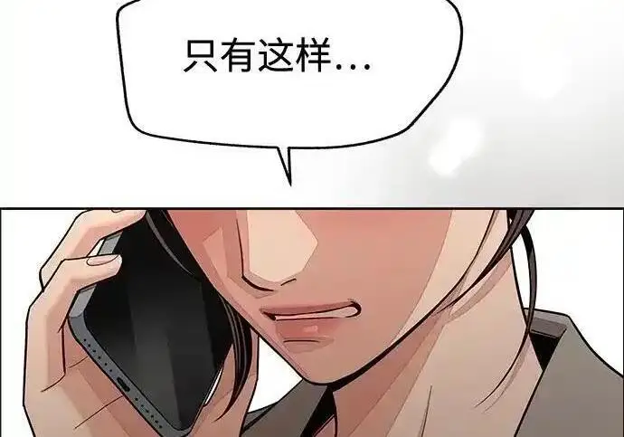 漫画《利夑的恋爱》第101话第183张图