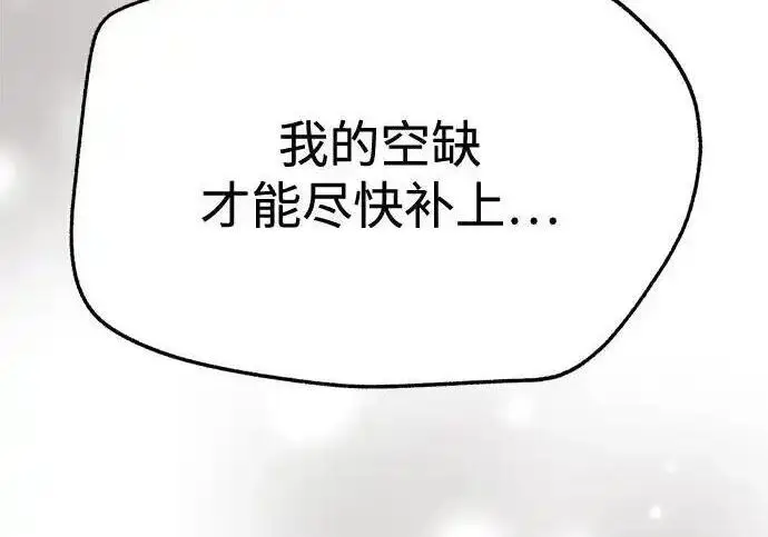 漫画《利夑的恋爱》第101话第186张图