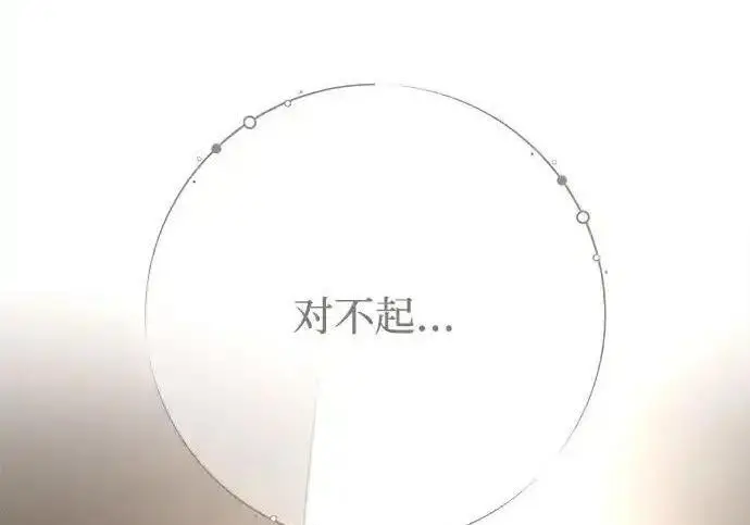漫画《利夑的恋爱》第101话第191张图