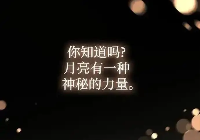 漫画《利夑的恋爱》第101话第195张图