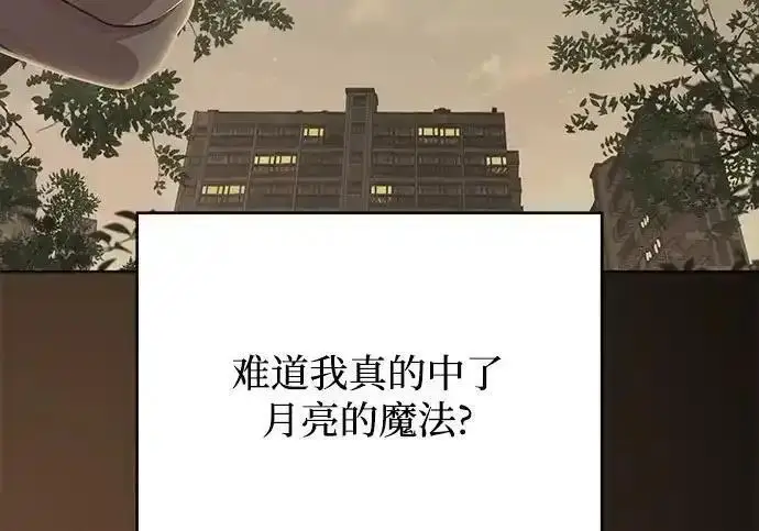 漫画《利夑的恋爱》第101话第198张图