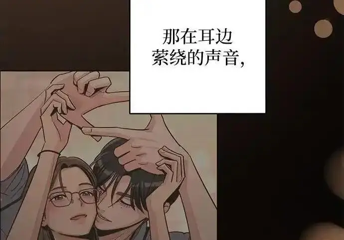 漫画《利夑的恋爱》第101话第200张图