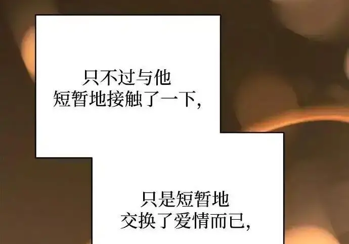 漫画《利夑的恋爱》第101话第204张图