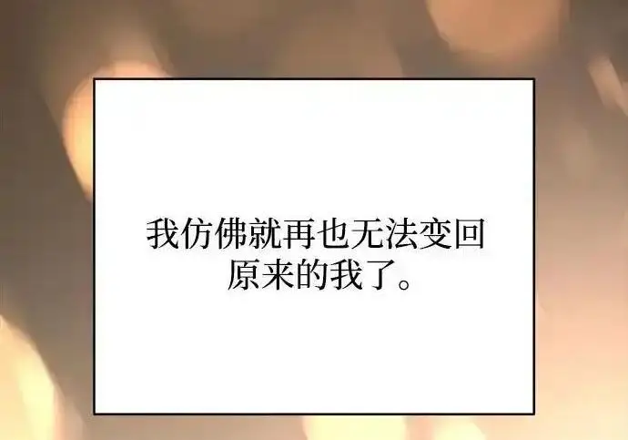 漫画《利夑的恋爱》第101话第207张图