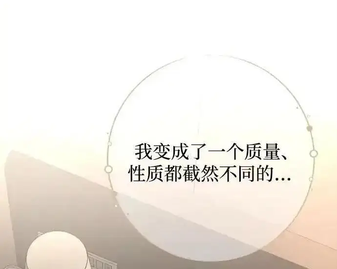 漫画《利夑的恋爱》第101话第209张图