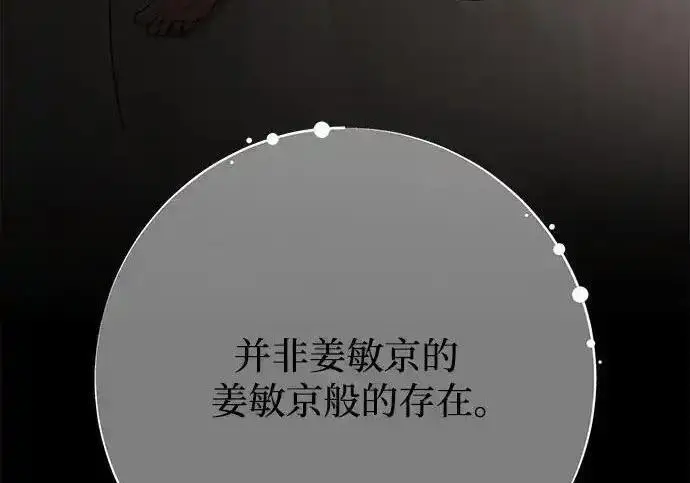 漫画《利夑的恋爱》第101话第212张图