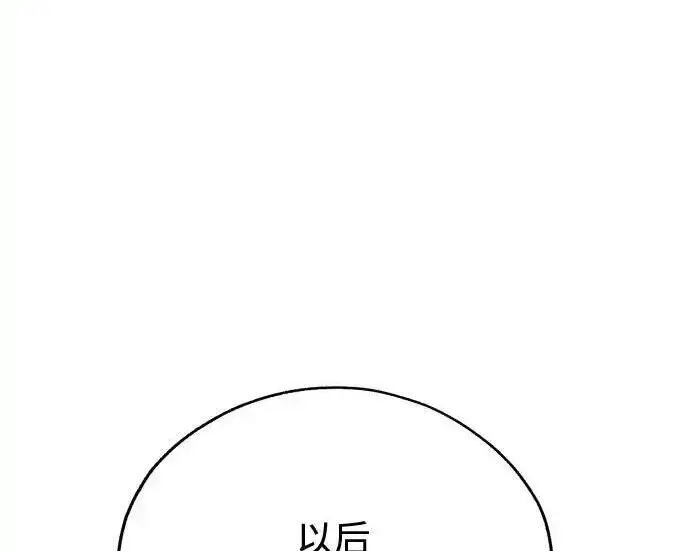 漫画《利夑的恋爱》第101话第25张图