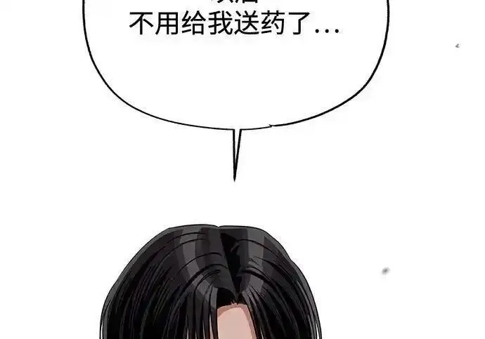 漫画《利夑的恋爱》第101话第26张图