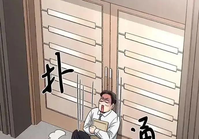 漫画《利夑的恋爱》第101话第35张图