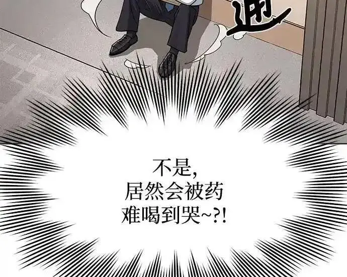 漫画《利夑的恋爱》第101话第36张图