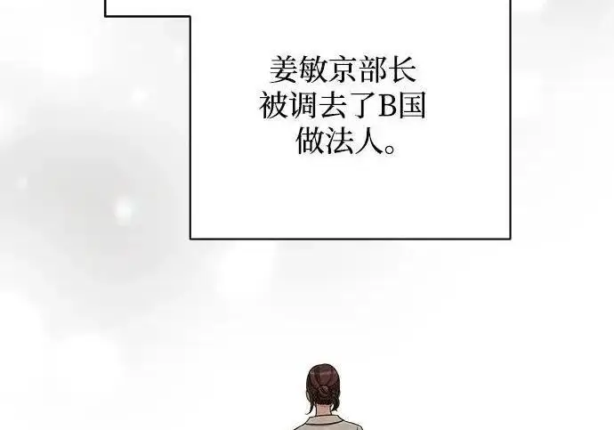 漫画《利夑的恋爱》第101话第39张图