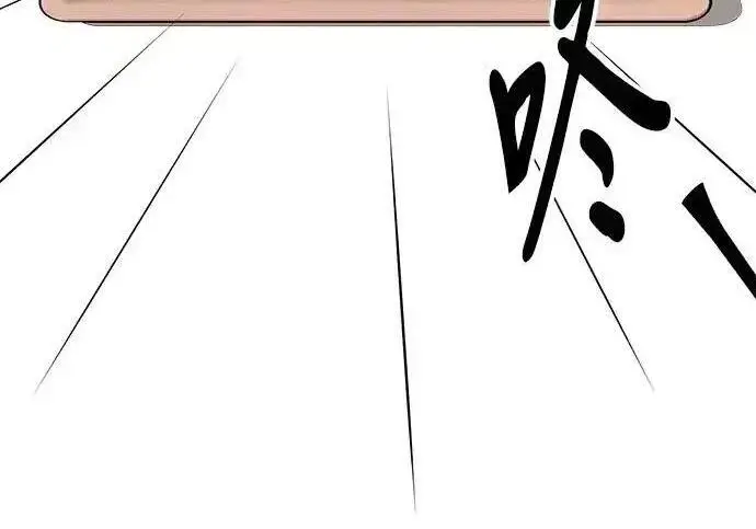 漫画《利夑的恋爱》第101话第4张图