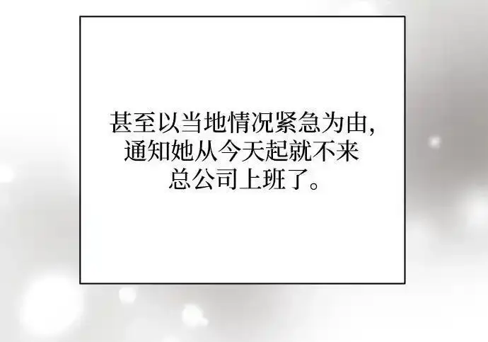 漫画《利夑的恋爱》第101话第41张图
