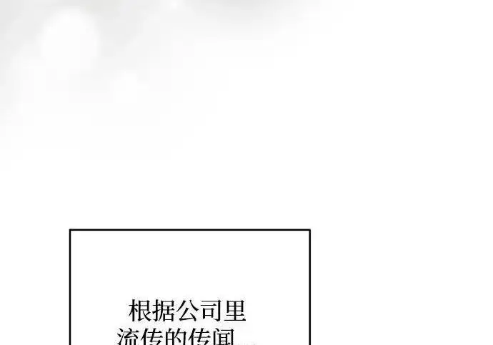 漫画《利夑的恋爱》第101话第42张图