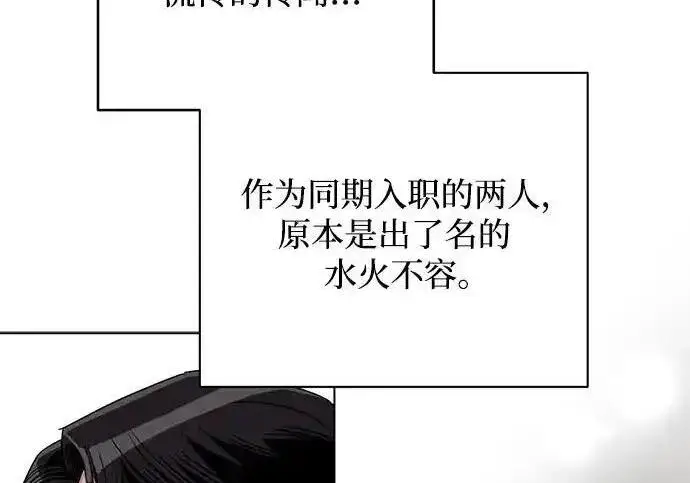 漫画《利夑的恋爱》第101话第43张图