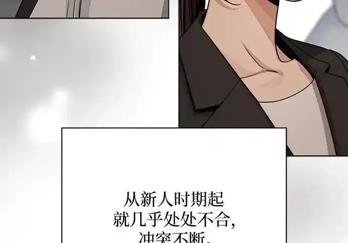 漫画《利夑的恋爱》第101话第45张图