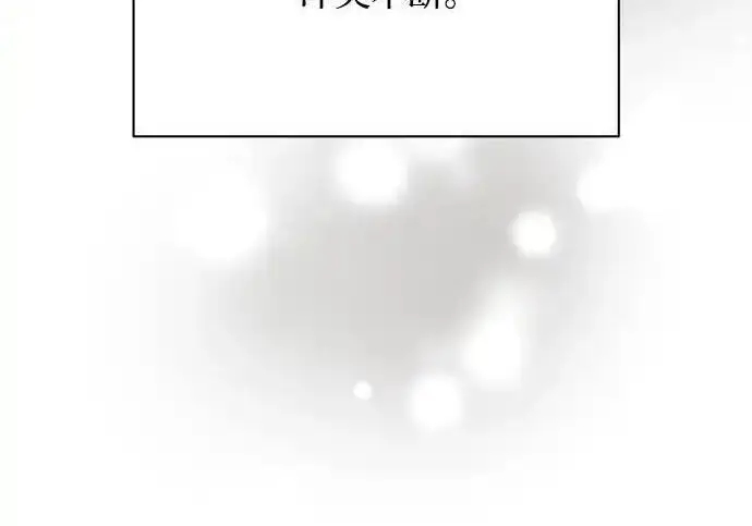漫画《利夑的恋爱》第101话第46张图