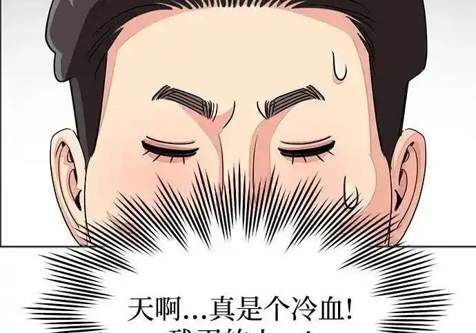漫画《利夑的恋爱》第101话第50张图