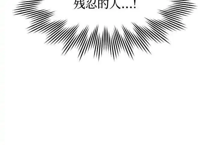 漫画《利夑的恋爱》第101话第51张图