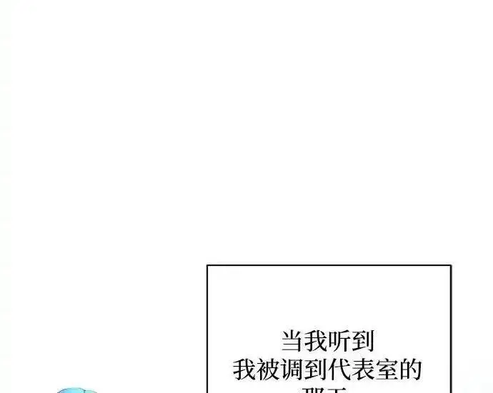 漫画《利夑的恋爱》第101话第52张图