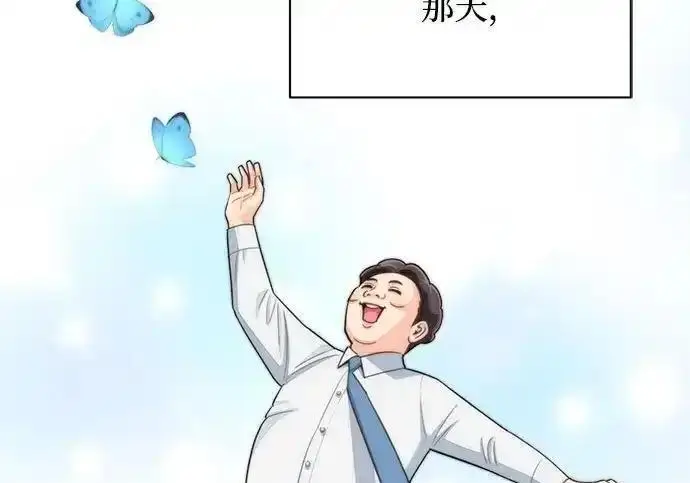 漫画《利夑的恋爱》第101话第53张图