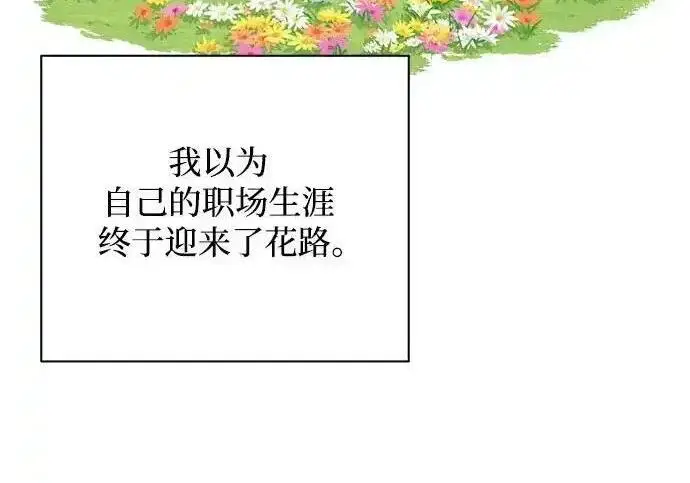漫画《利夑的恋爱》第101话第55张图