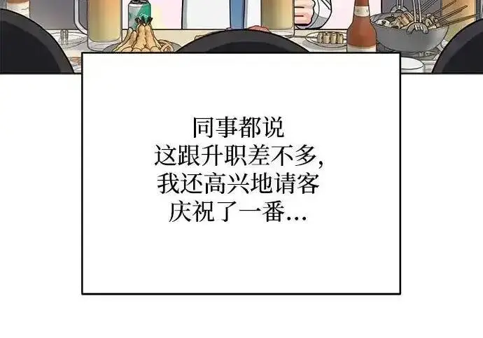 漫画《利夑的恋爱》第101话第58张图
