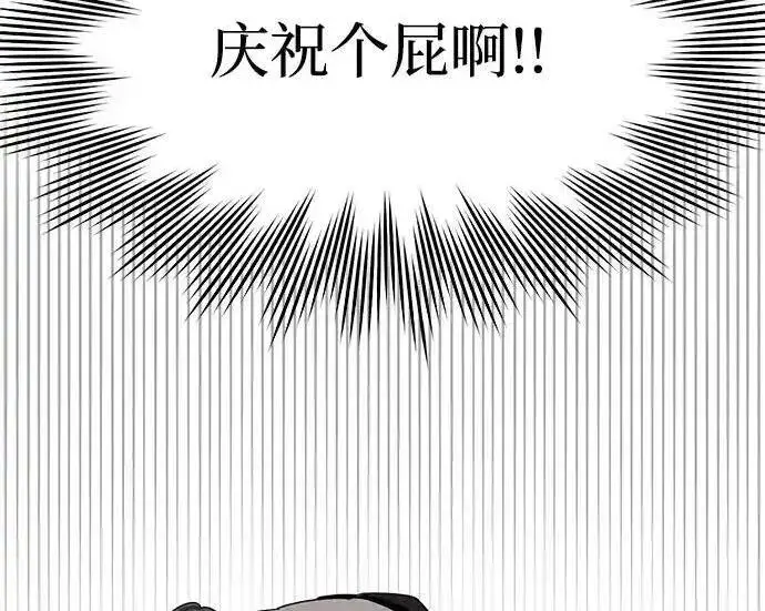 漫画《利夑的恋爱》第101话第60张图
