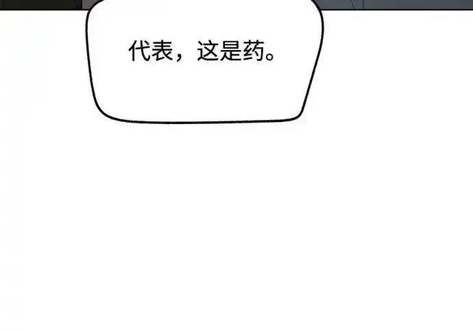 漫画《利夑的恋爱》第101话第7张图