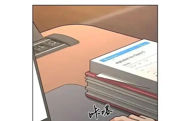 漫画《利夑的恋爱》第101话第74张图