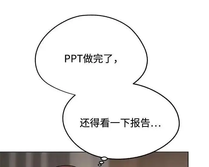 漫画《利夑的恋爱》第101话第81张图