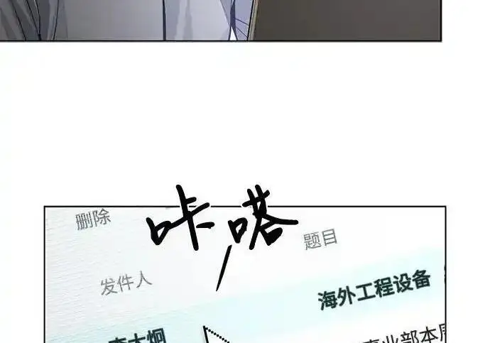 漫画《利夑的恋爱》第101话第83张图