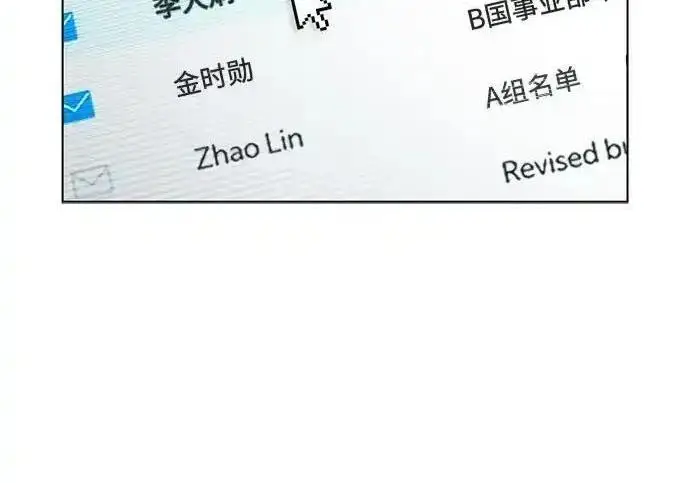 漫画《利夑的恋爱》第101话第84张图
