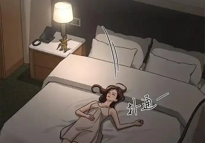 漫画《利夑的恋爱》第101话第90张图