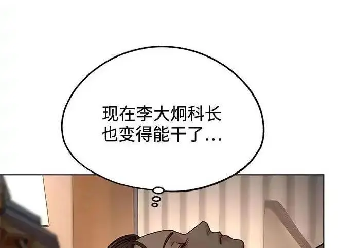 漫画《利夑的恋爱》第101话第92张图
