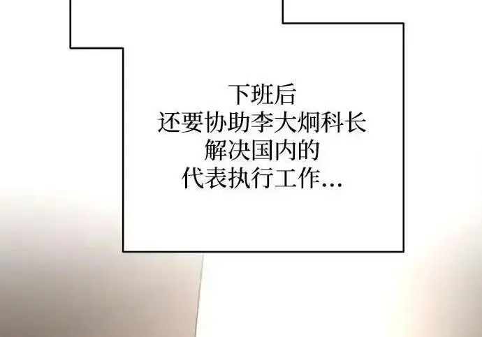 漫画《利夑的恋爱》第101话第96张图