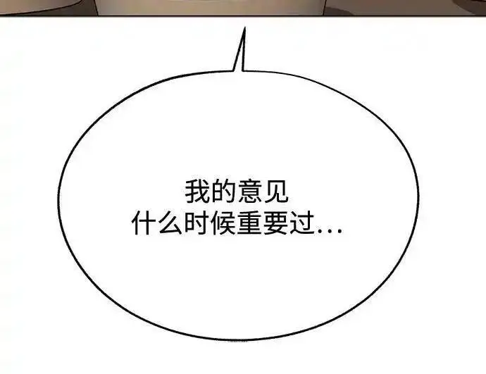 漫画《利夑的恋爱》第102话第107张图