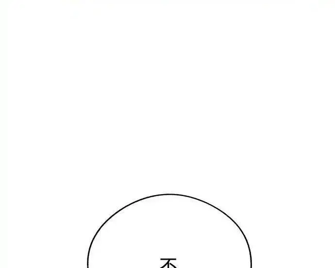 漫画《利夑的恋爱》第102话第119张图