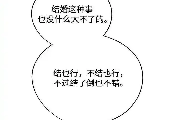 漫画《利夑的恋爱》第102话第125张图