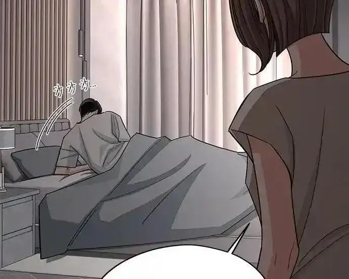 漫画《利夑的恋爱》第102话第144张图