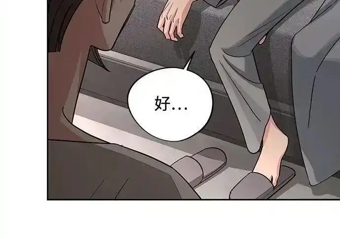 漫画《利夑的恋爱》第102话第147张图