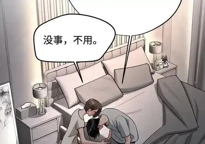 漫画《利夑的恋爱》第102话第153张图