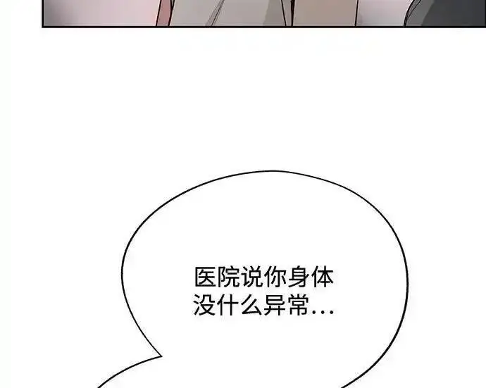 漫画《利夑的恋爱》第102话第156张图