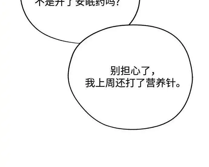 漫画《利夑的恋爱》第102话第160张图