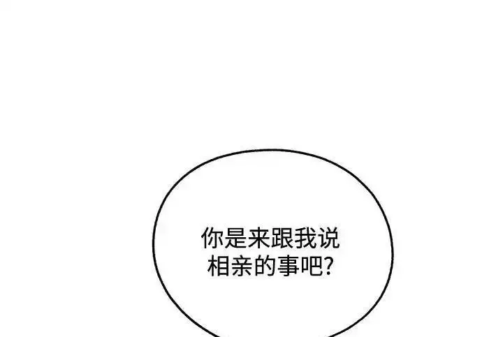 漫画《利夑的恋爱》第102话第161张图
