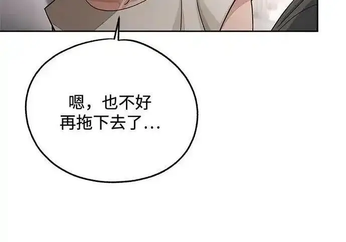 漫画《利夑的恋爱》第102话第163张图