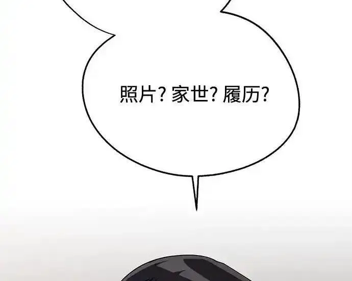 漫画《利夑的恋爱》第102话第168张图