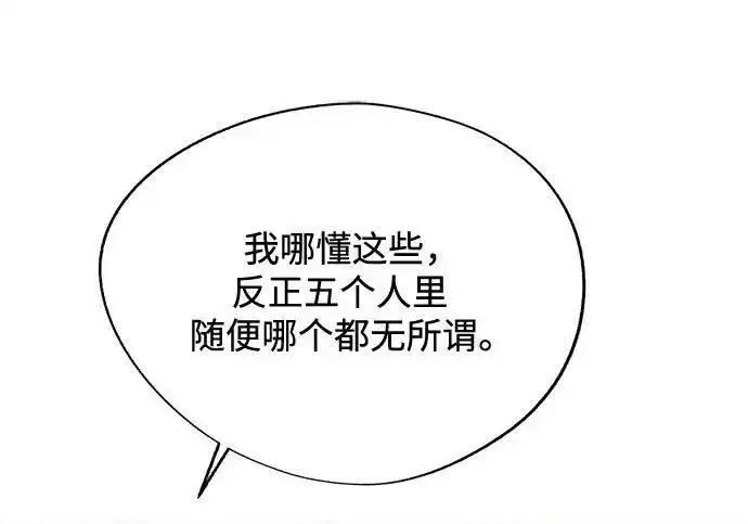 漫画《利夑的恋爱》第102话第170张图